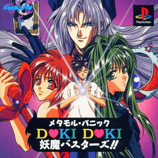 Metamor Panic - Doki Doki Youma Busters!! (Japan)